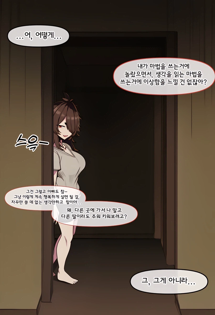 ai) 어린 드래곤을 주운 Manhwa_5.webp