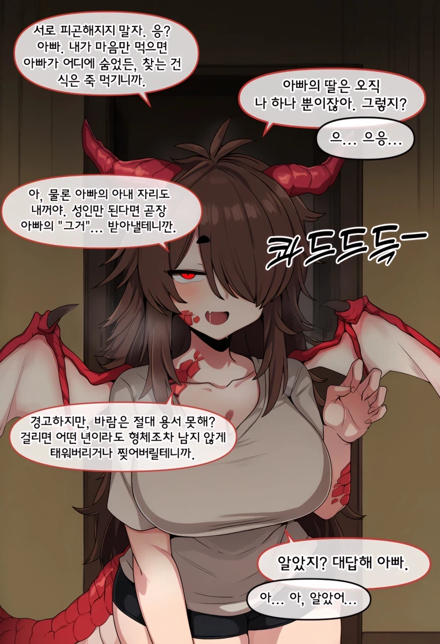 ai) 어린 드래곤을 주운 Manhwa_6.webp