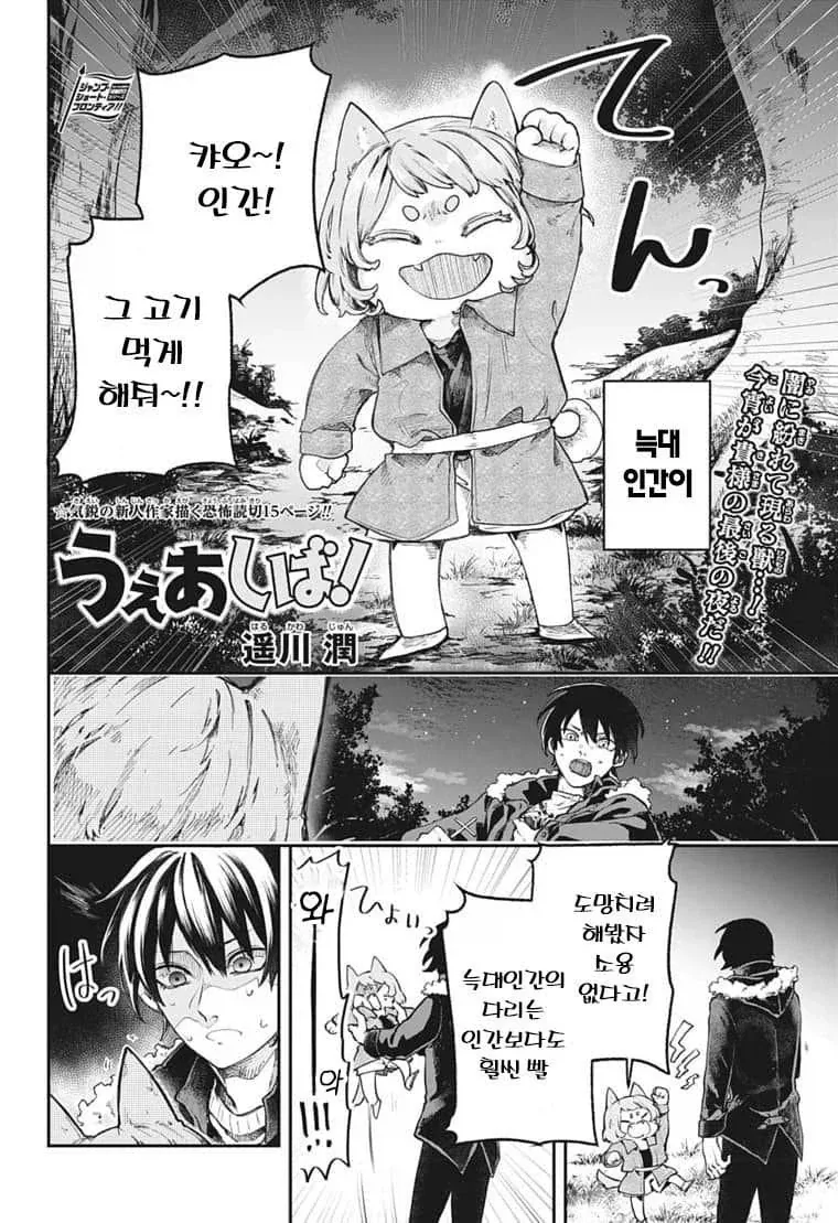 산에서 죽을 뻔한 만화....manhwa_1.webp