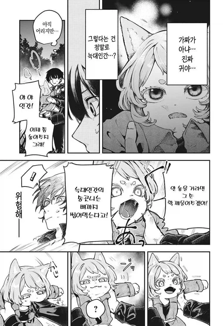 산에서 죽을 뻔한 만화....manhwa_2.webp