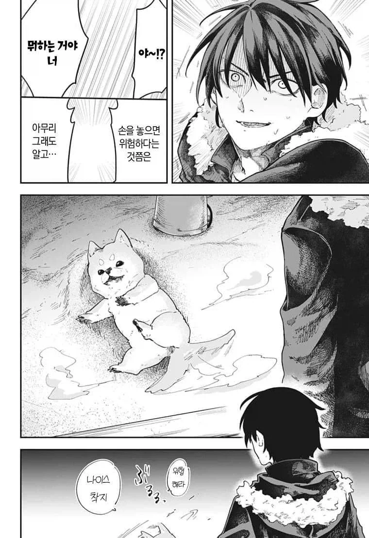 산에서 죽을 뻔한 만화....manhwa_9.webp