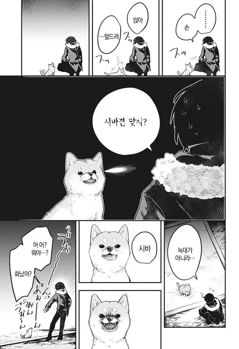 산에서 죽을 뻔한 만화....manhwa_10.webp