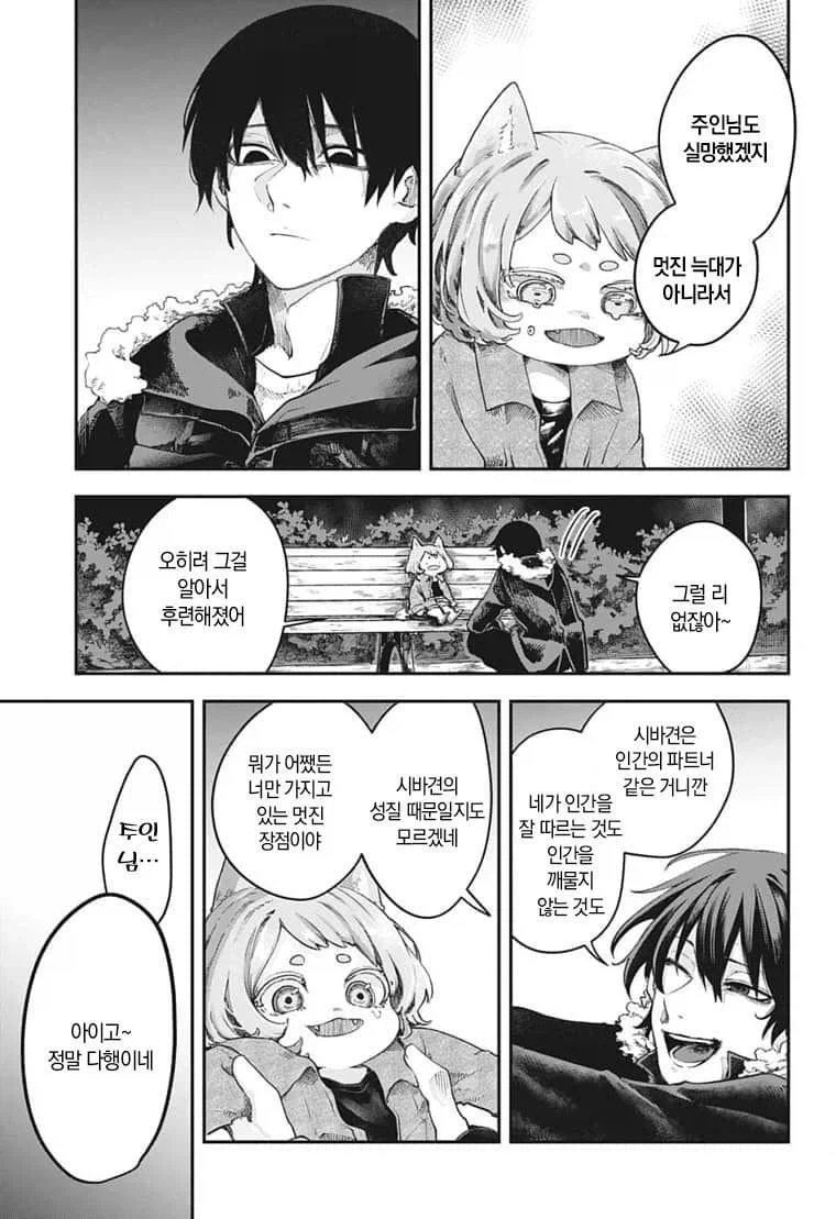 산에서 죽을 뻔한 만화....manhwa_11.webp