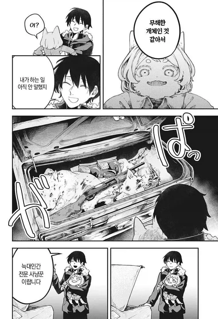 산에서 죽을 뻔한 만화....manhwa_12.webp