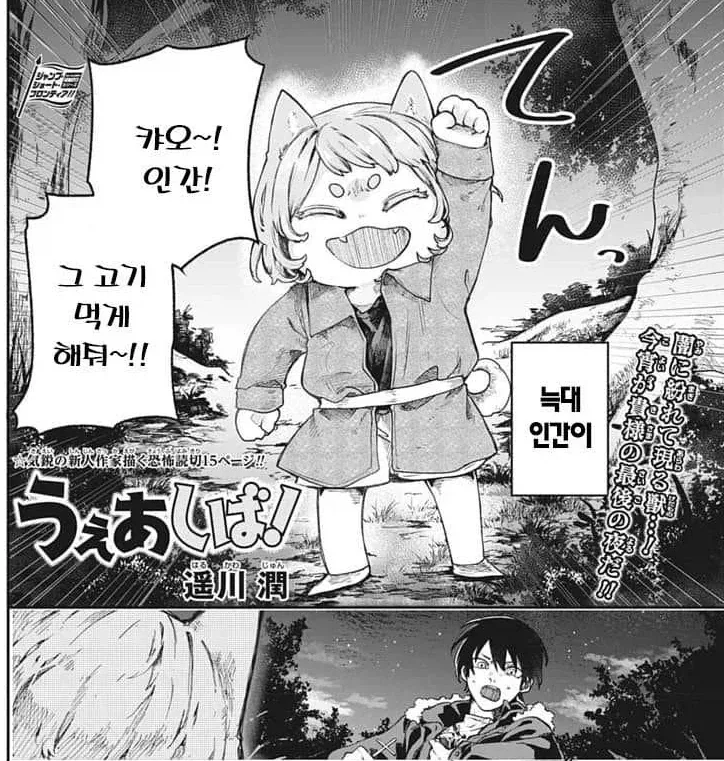 산에서 죽을 뻔한 만화....manhwa_14.webp