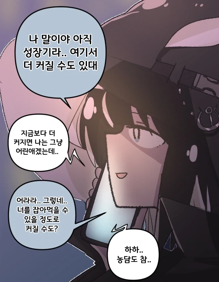 마법학교의 범고래 수인 마녀 Manhwa_6.webp