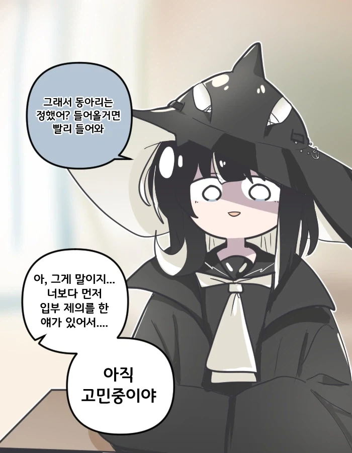 마법학교의 범고래 수인 마녀 Manhwa_8.webp
