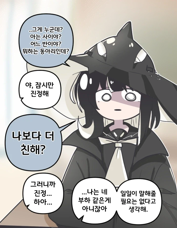마법학교의 범고래 수인 마녀 Manhwa_9.webp