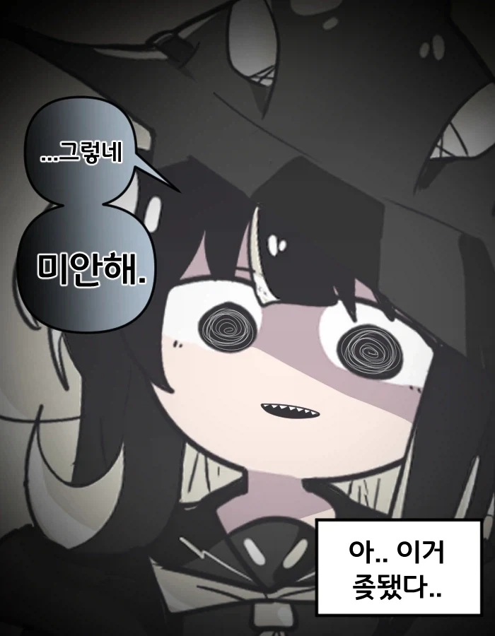 마법학교의 범고래 수인 마녀 Manhwa_11.webp