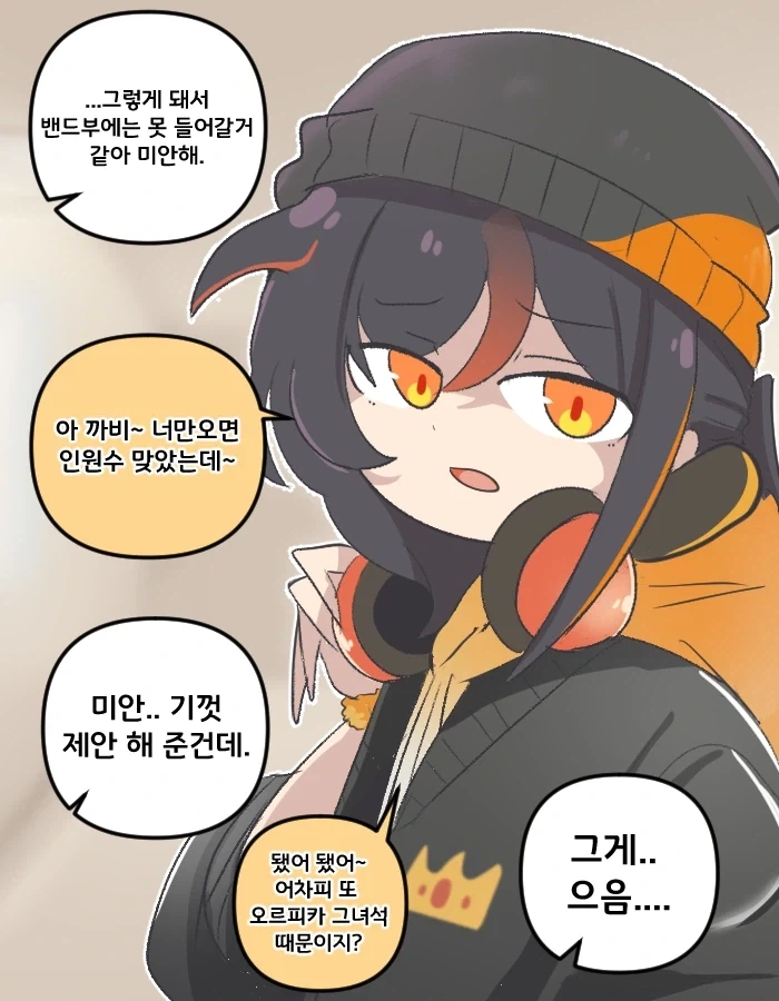마법학교의 범고래 수인 마녀 Manhwa_12.webp