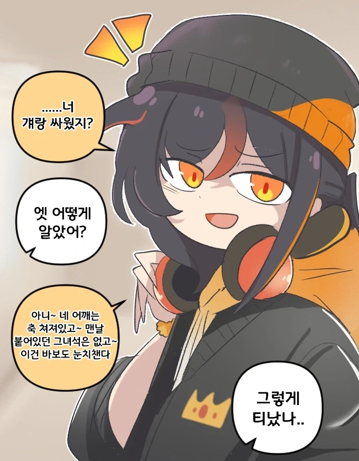 마법학교의 범고래 수인 마녀 Manhwa_13.webp