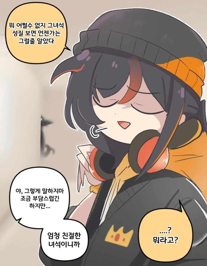 마법학교의 범고래 수인 마녀 Manhwa_14.webp