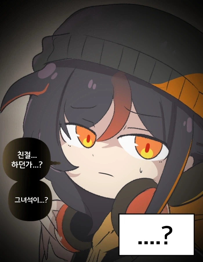 마법학교의 범고래 수인 마녀 Manhwa_15.webp