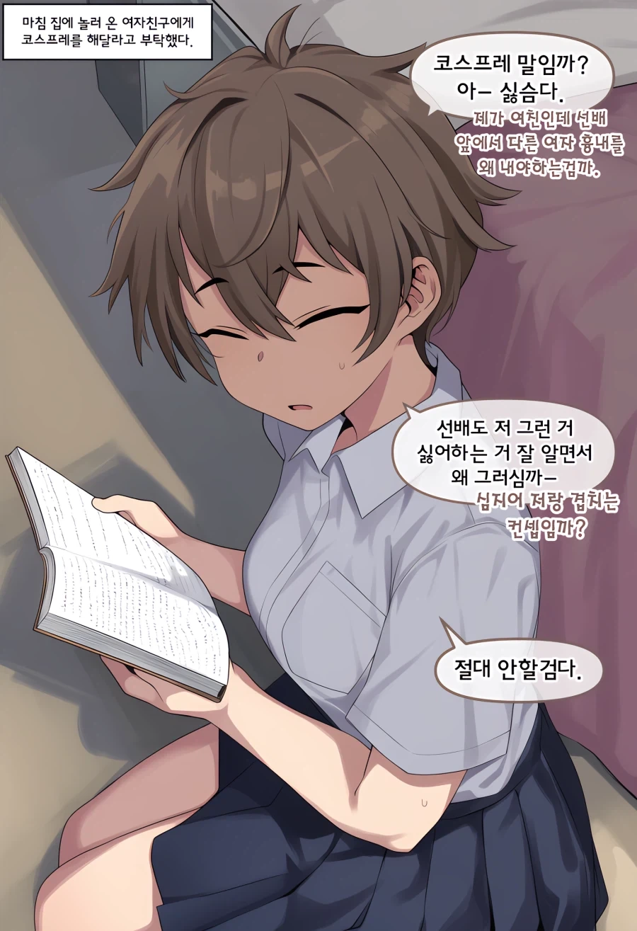 로봇이 담배피는 만화.manhwa 대표 이미지