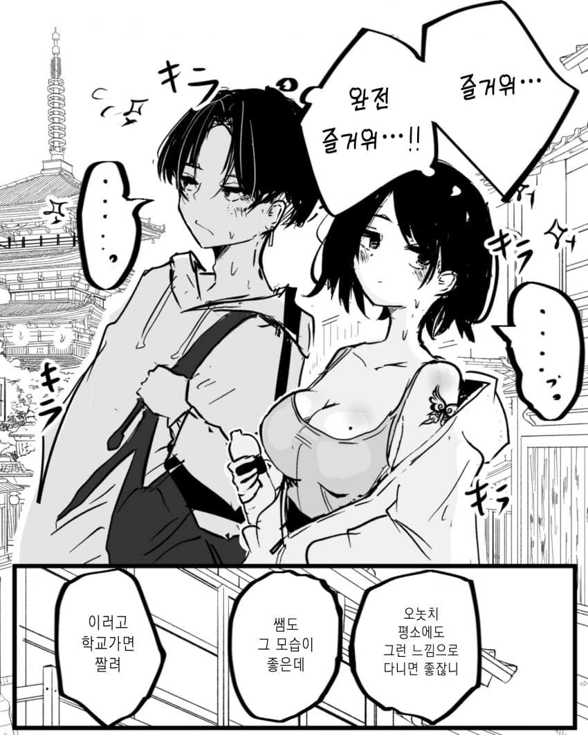 수학여행에 같은 조 못구해서 선생과 같이 다니게 된 찐따 만화.manga_2.jpg