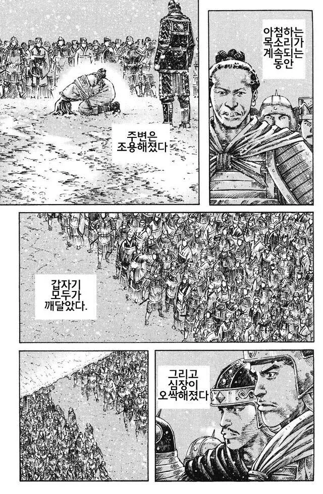 간지나는 여포의 최후를 그린 만화의 복선_3.webp