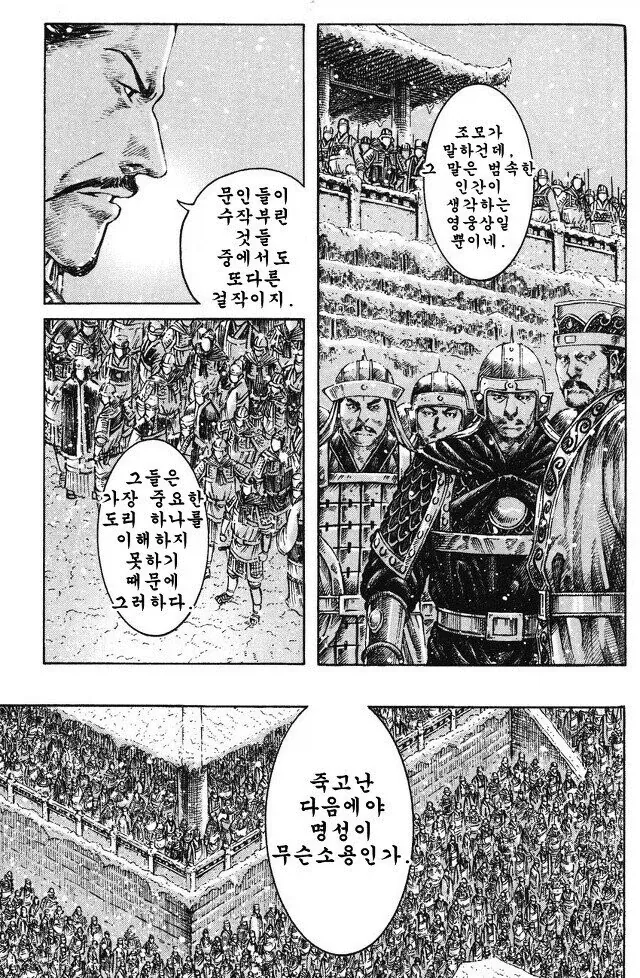 간지나는 여포의 최후를 그린 만화의 복선_5.webp