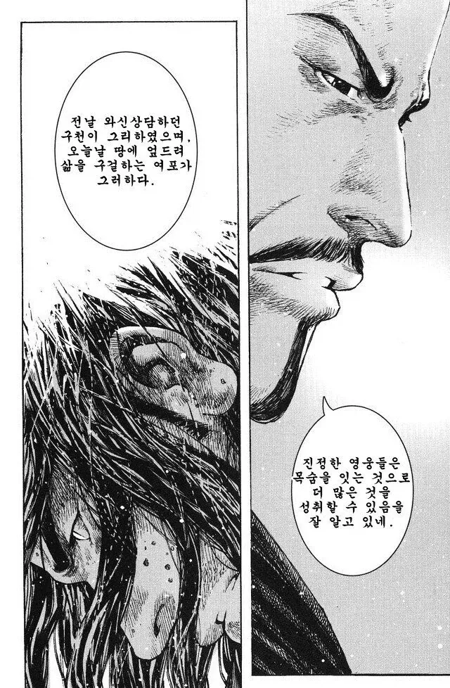 간지나는 여포의 최후를 그린 만화의 복선_6.webp