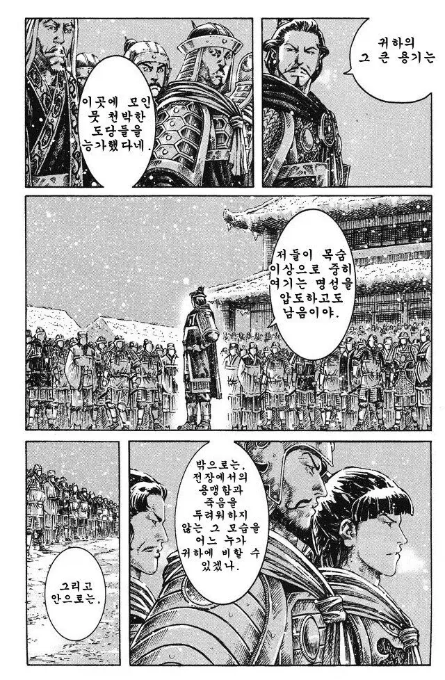 간지나는 여포의 최후를 그린 만화의 복선_7.webp