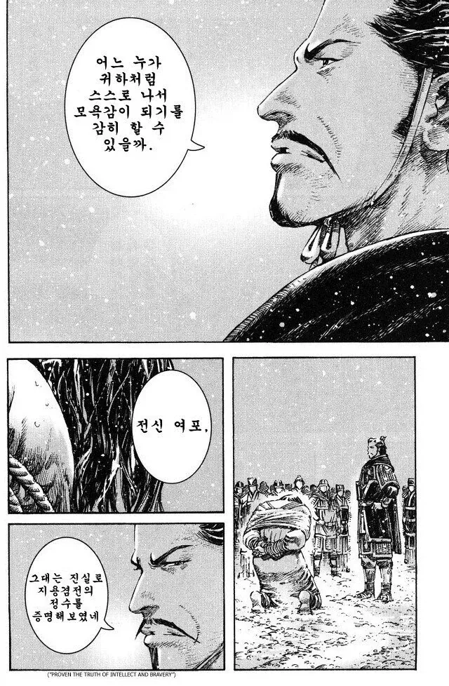 간지나는 여포의 최후를 그린 만화의 복선_8.webp