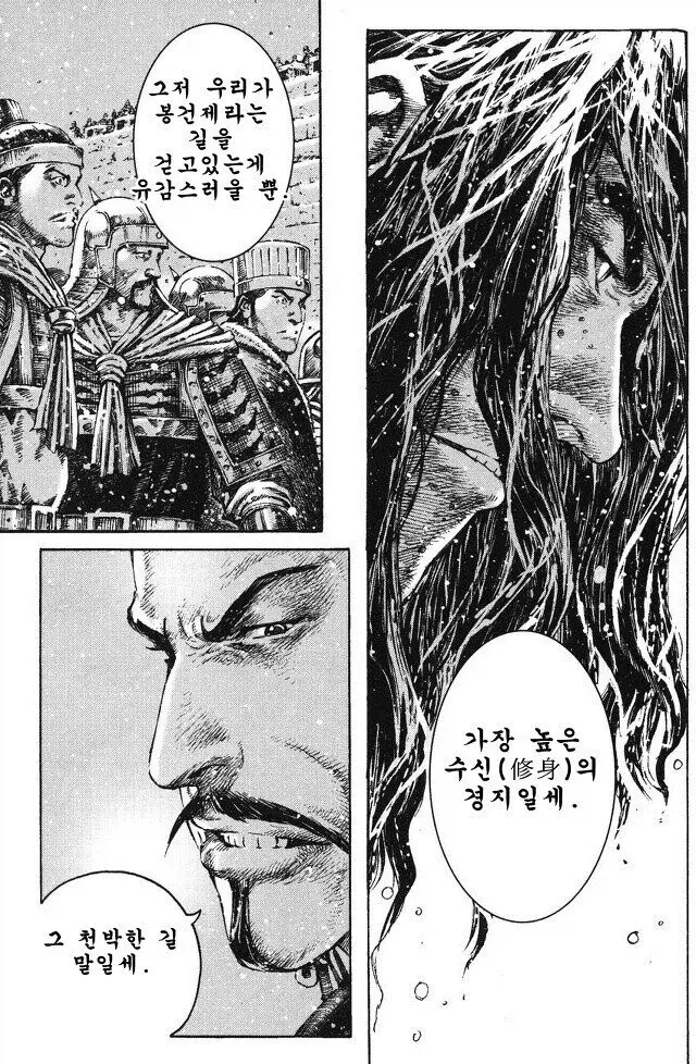 간지나는 여포의 최후를 그린 만화의 복선_9.webp