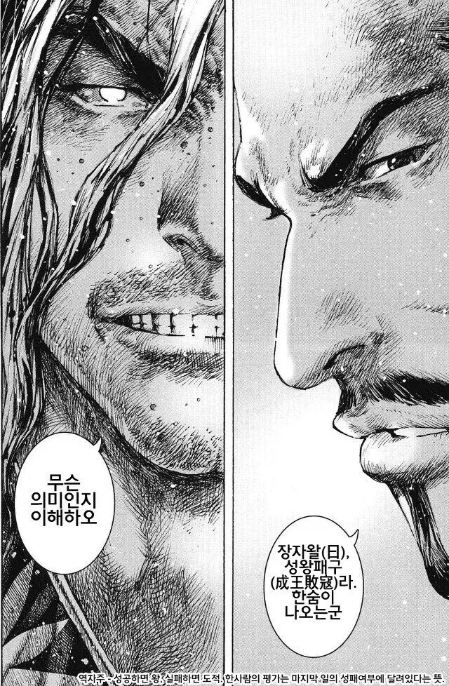 간지나는 여포의 최후를 그린 만화의 복선_10.webp