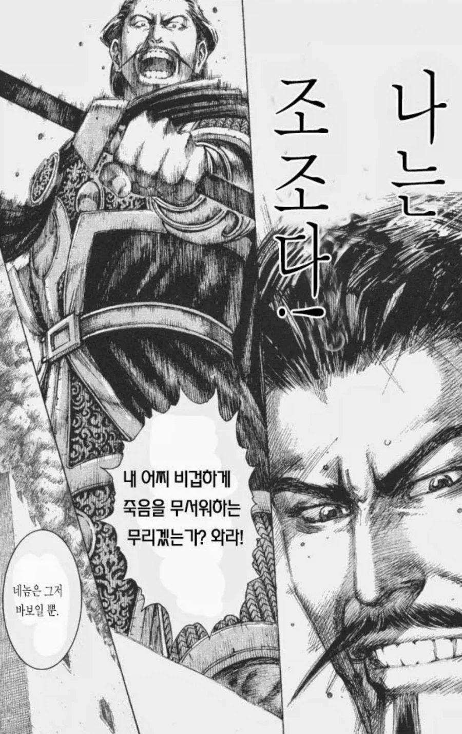 간지나는 여포의 최후를 그린 만화의 복선_11.webp