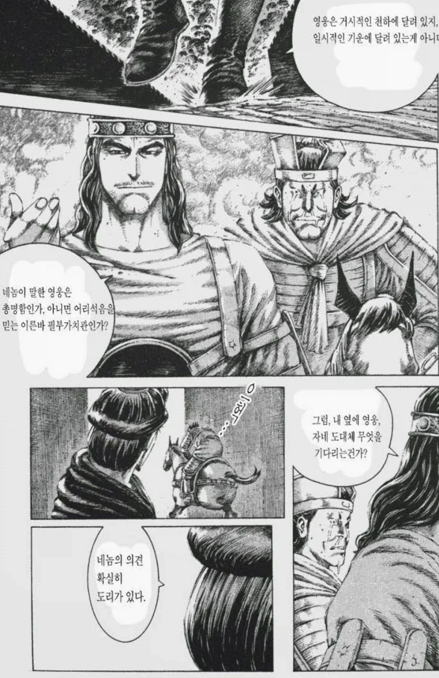 간지나는 여포의 최후를 그린 만화의 복선_14.webp