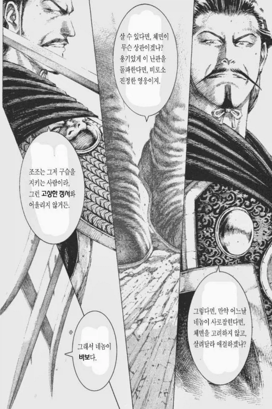 간지나는 여포의 최후를 그린 만화의 복선_15.webp