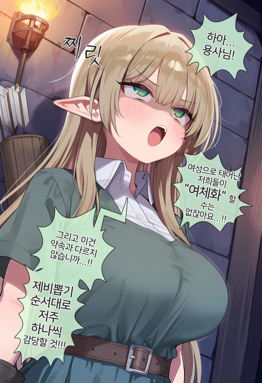 ai) 던전에서 개변태 저주에 걸린 용사 파티 Manhwa_2.webp