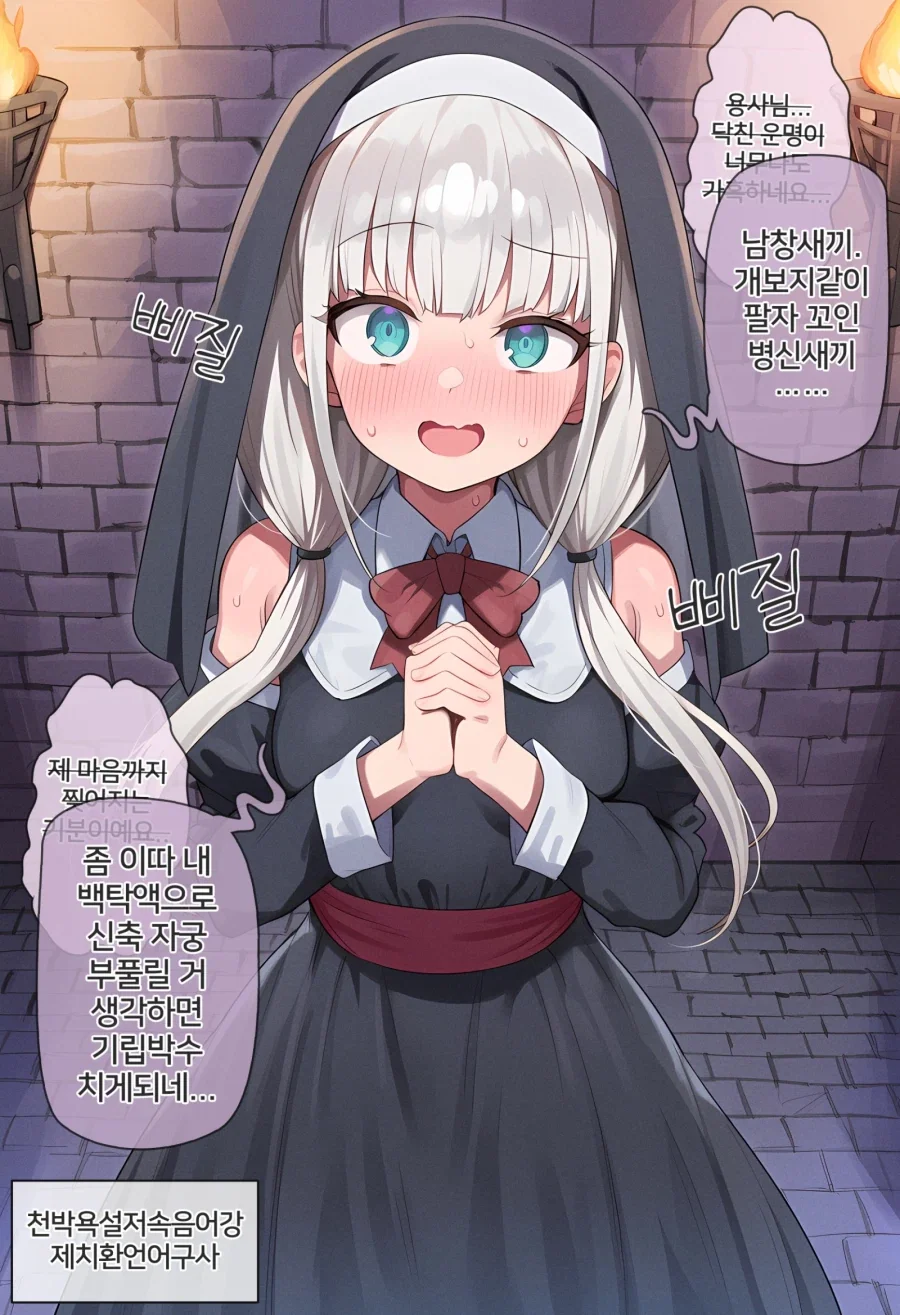 ai) 던전에서 개변태 저주에 걸린 용사 파티 Manhwa_4.webp