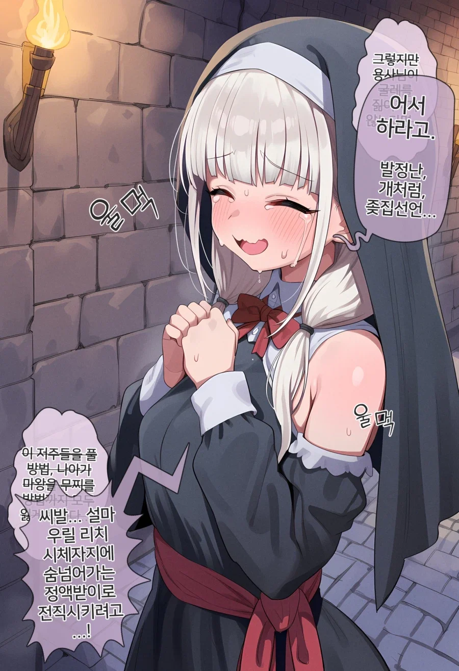 ai) 던전에서 개변태 저주에 걸린 용사 파티 Manhwa_5.webp