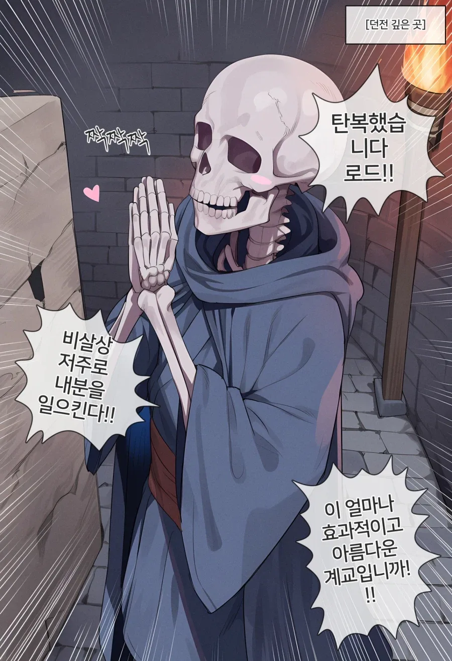 ai) 던전에서 개변태 저주에 걸린 용사 파티 Manhwa_8.webp
