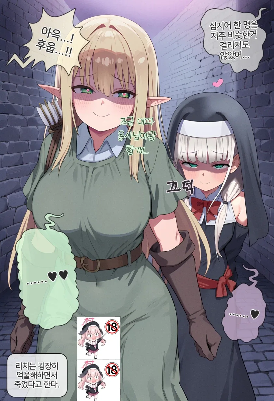 ai) 던전에서 개변태 저주에 걸린 용사 파티 Manhwa_10.webp