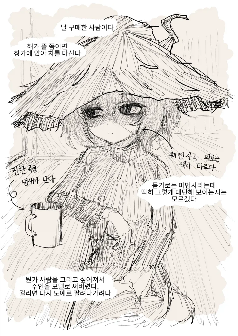 마녀의 조수가 된 노예의 생활기록일지 Manhwa_1.webp