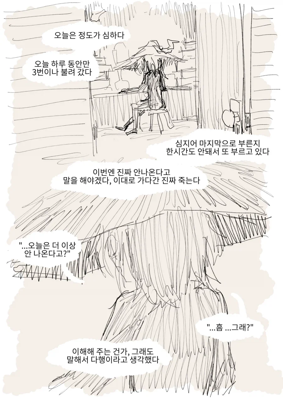 마녀의 조수가 된 노예의 생활기록일지 Manhwa_8.webp
