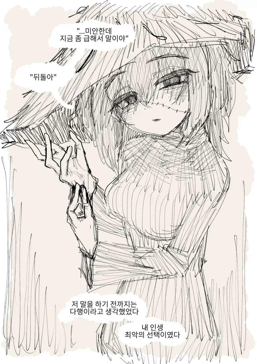 마녀의 조수가 된 노예의 생활기록일지 Manhwa_9.webp
