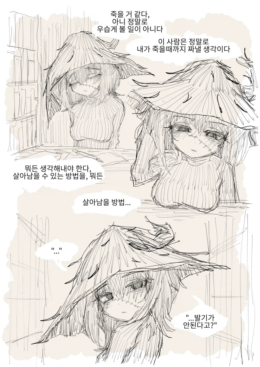 마녀의 조수가 된 노예의 생활기록일지 Manhwa_10.webp
