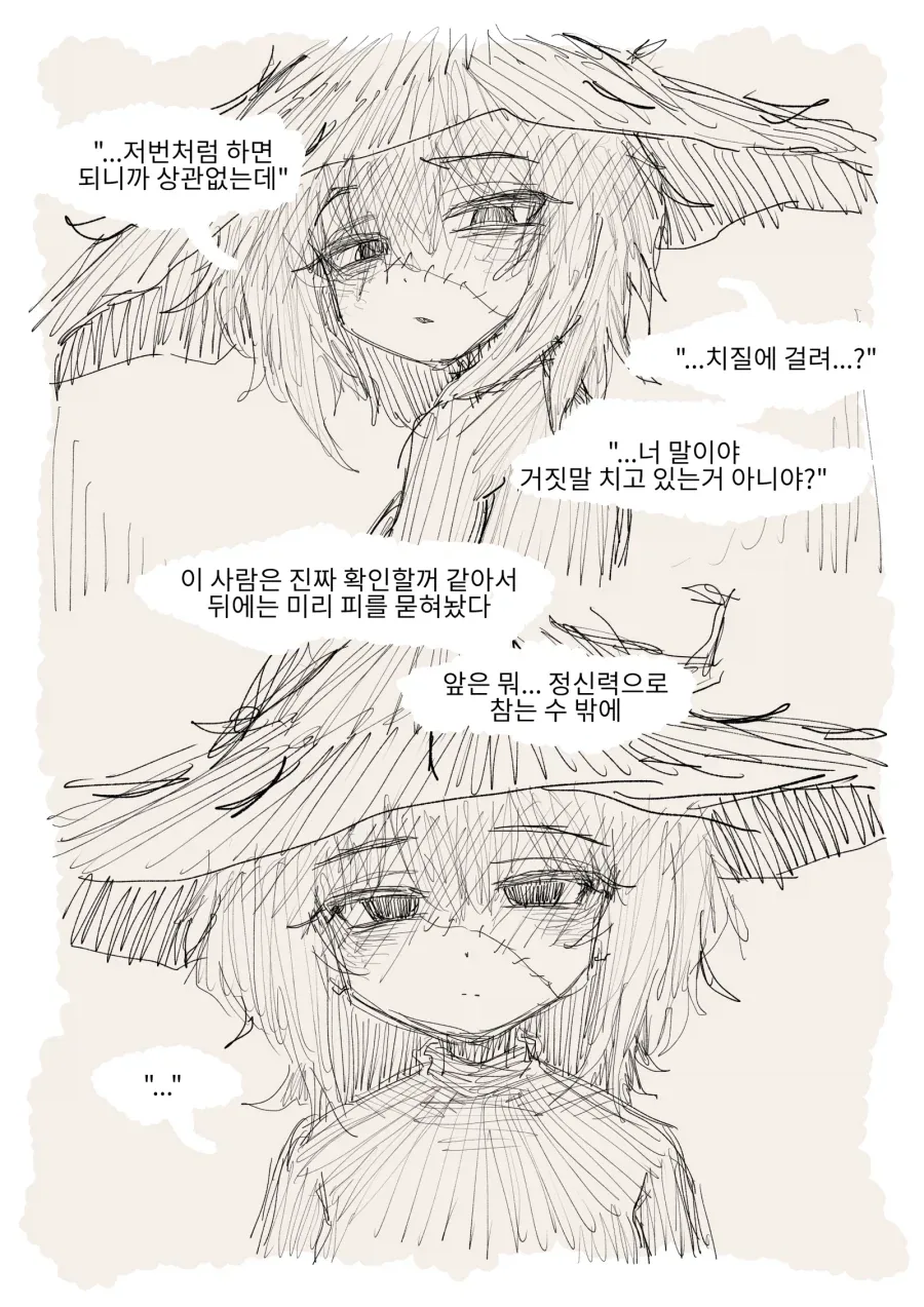 마녀의 조수가 된 노예의 생활기록일지 Manhwa_11.webp
