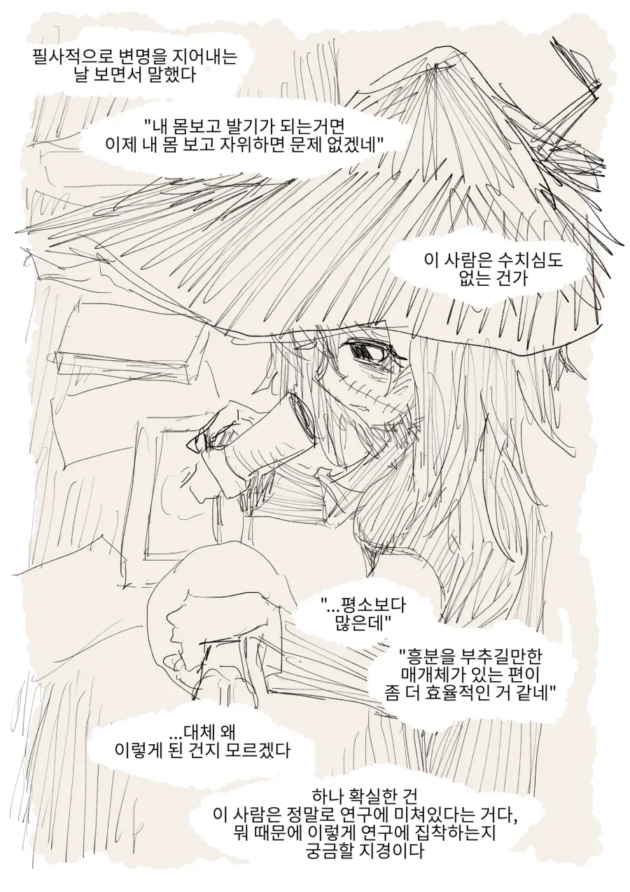 마녀의 조수가 된 노예의 생활기록일지 Manhwa_14.webp