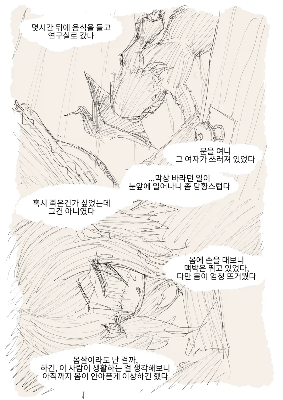마녀의 조수가 된 노예의 생활기록일지 Manhwa_17.webp