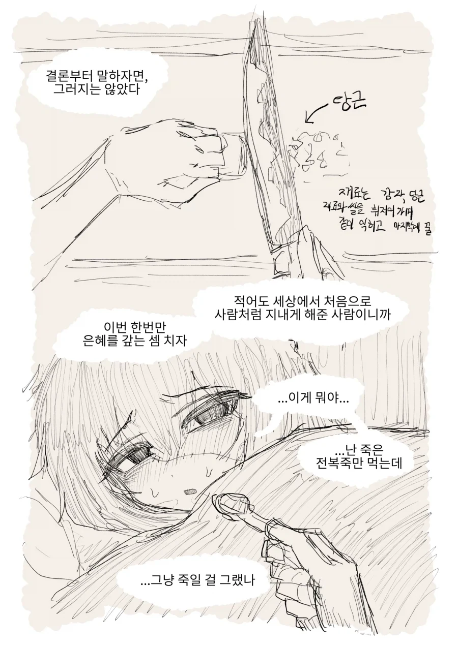 마녀의 조수가 된 노예의 생활기록일지 Manhwa_20.webp