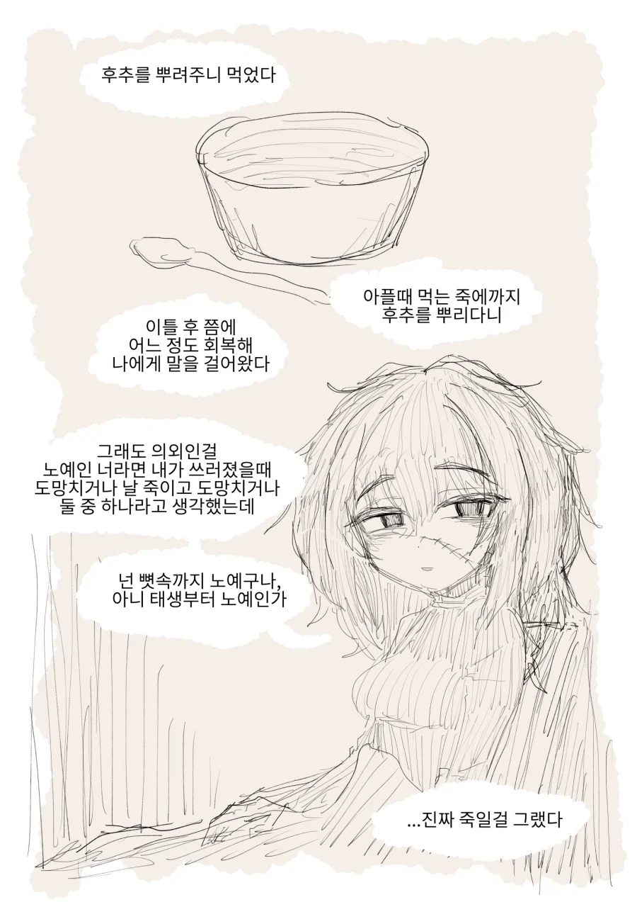 마녀의 조수가 된 노예의 생활기록일지 Manhwa_21.webp