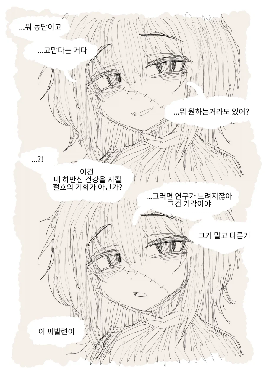 마녀의 조수가 된 노예의 생활기록일지 Manhwa_22.webp