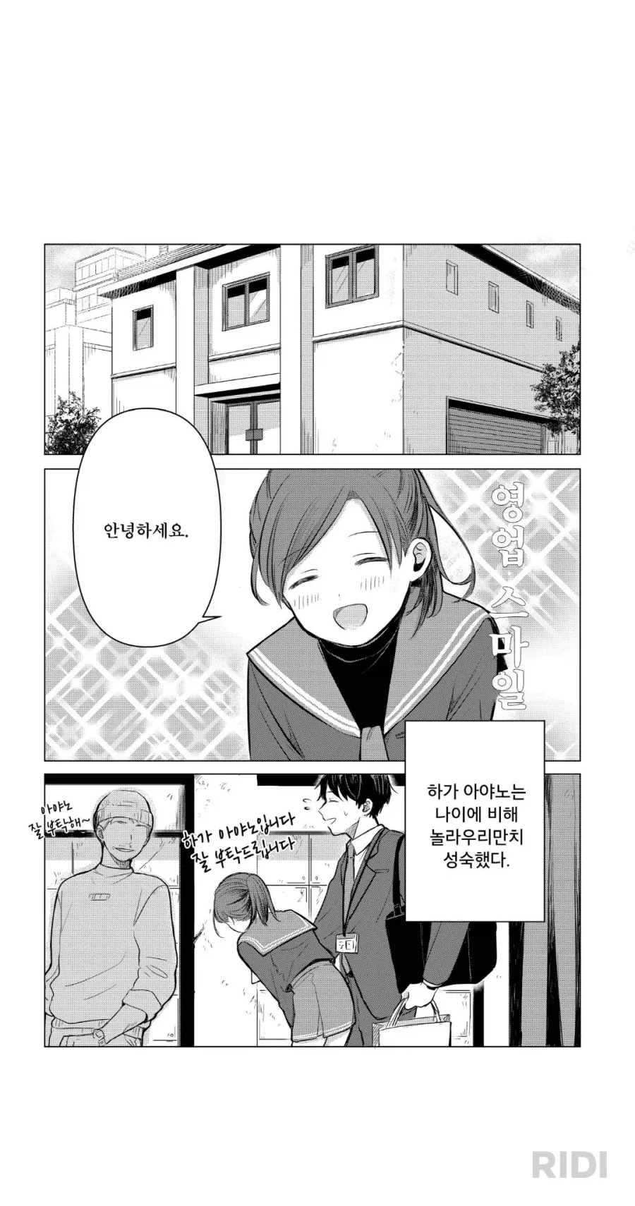 아니 근데 이 만화 진짜 궁금해서 봤는데_1.webp