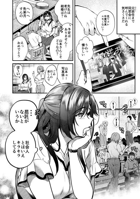 “스승의 은혜는 하늘 같아서”.manhwa_2.webp