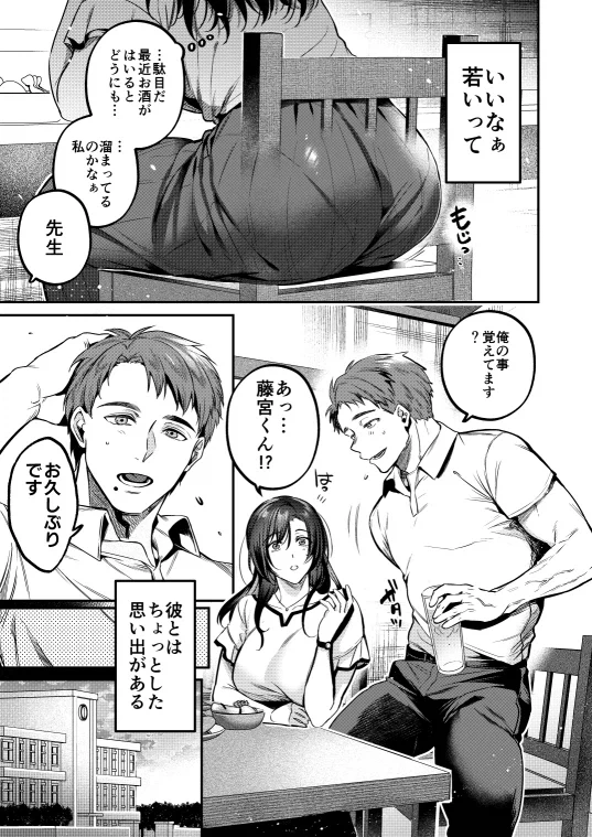 “스승의 은혜는 하늘 같아서”.manhwa_3.webp