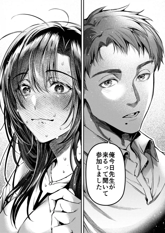 “스승의 은혜는 하늘 같아서”.manhwa_6.webp