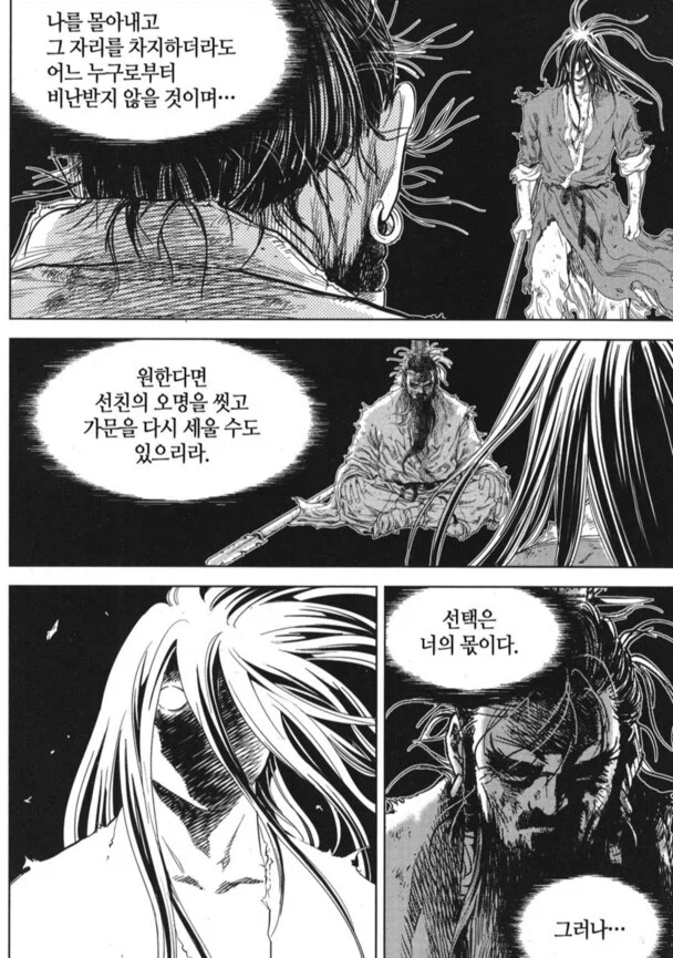 용비불패) 가장 간지났던 목숨구걸_6.webp