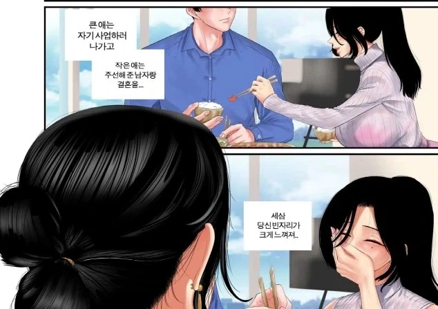 상사겸 장모님_2.webp